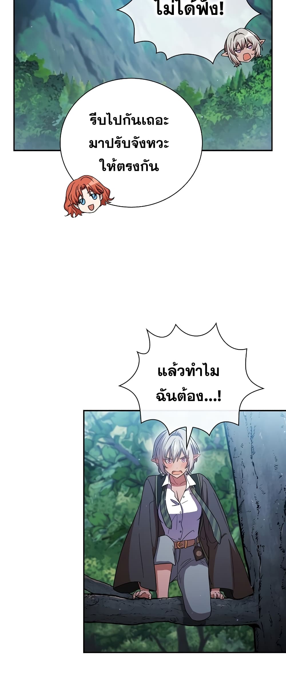 Magic Academy Survival Guide 7-7