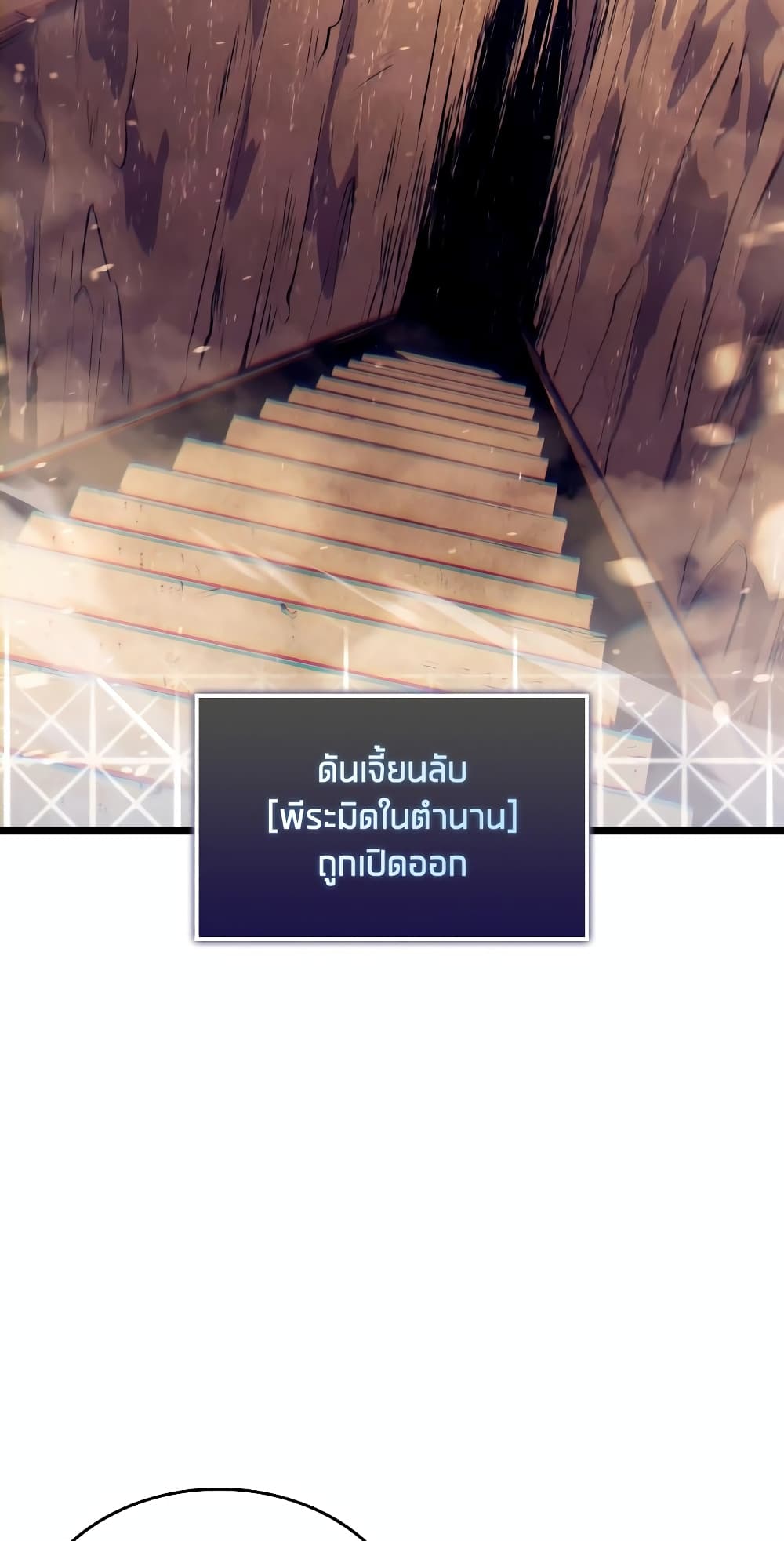 Return of the SSS-Class Ranker 116-116