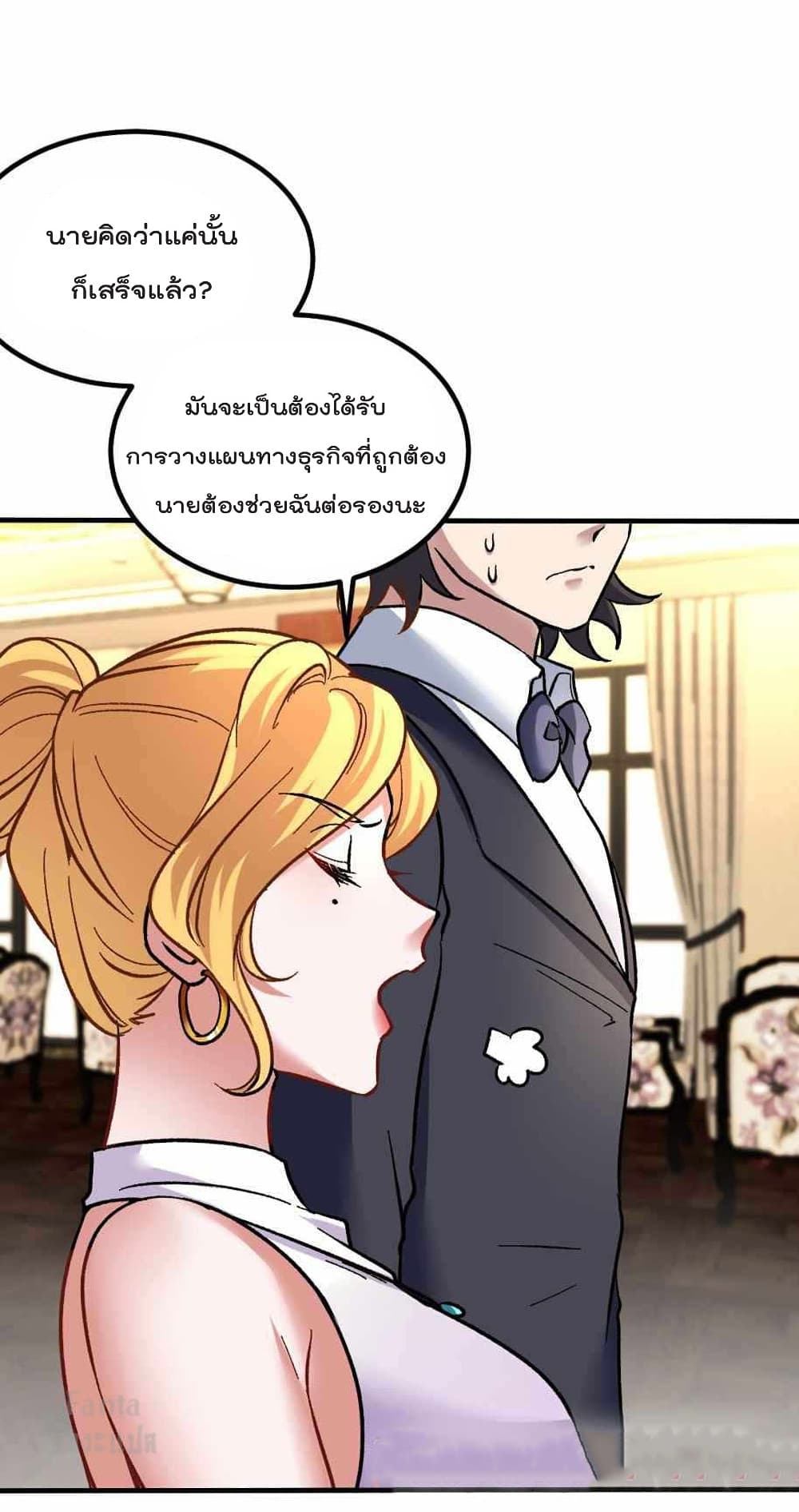 Dragon King Hall ราชันมังกรแห่งใต้ดิน 107-107