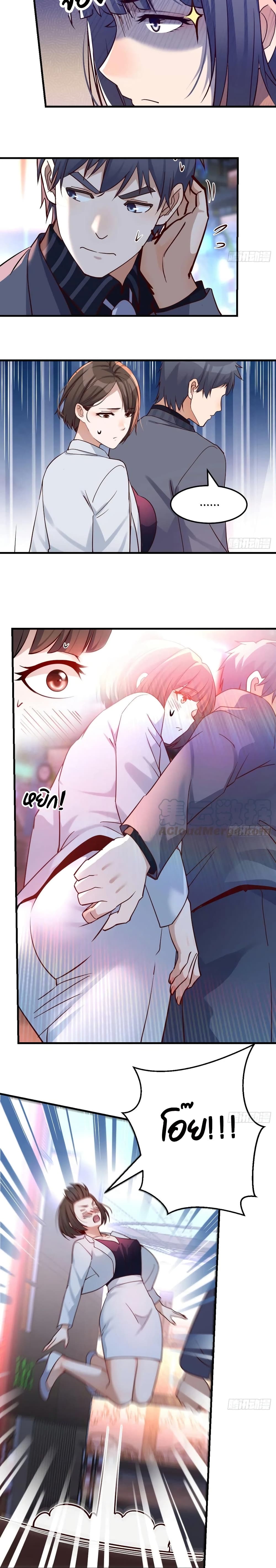 My Twin Girlfriends Loves Me So Much อยู่ดีๆผมก็มีแฟนเป็นแฝดสาวซะงั้น 95-95