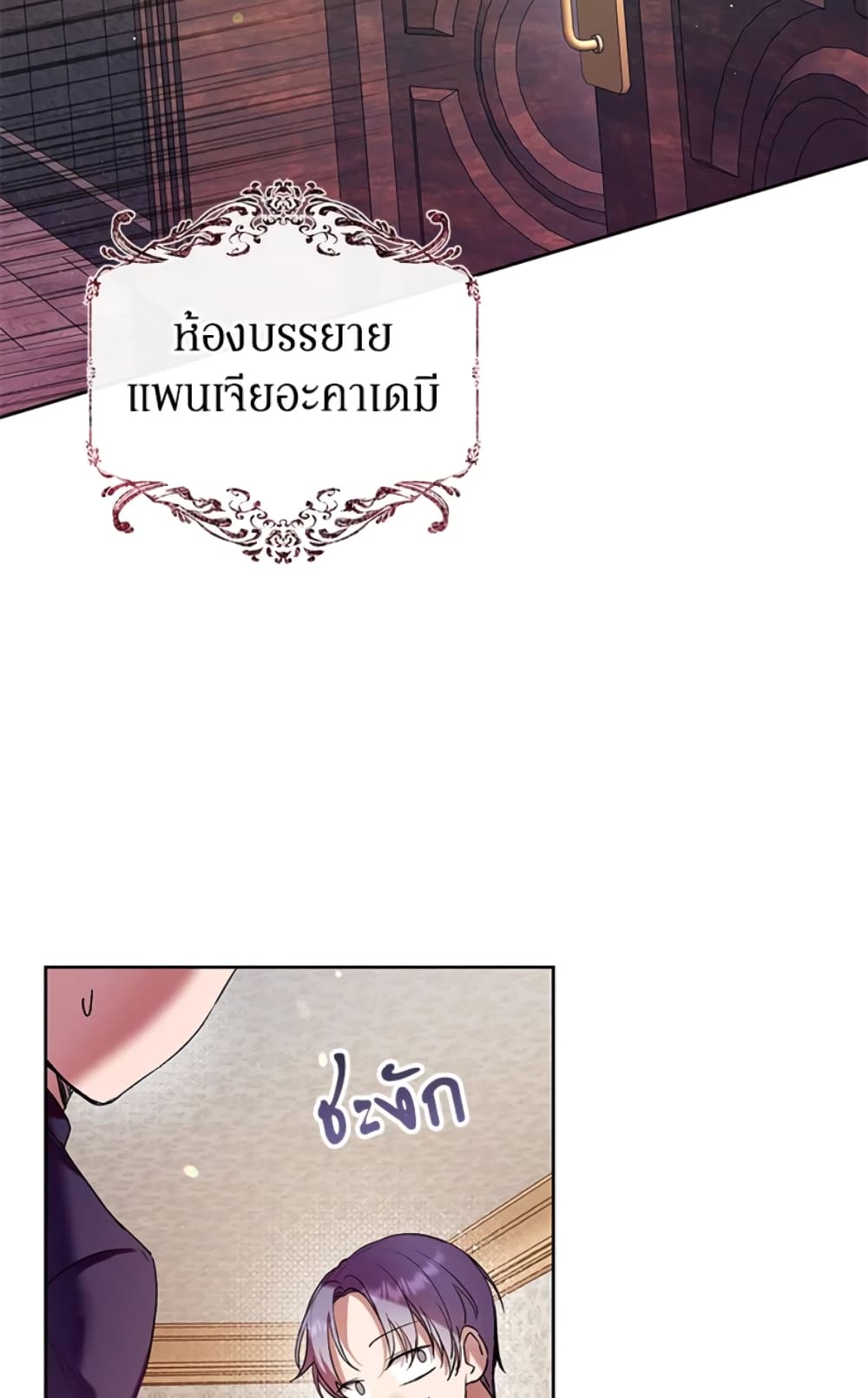 What’s Wrong With Being the Villainess 16-16