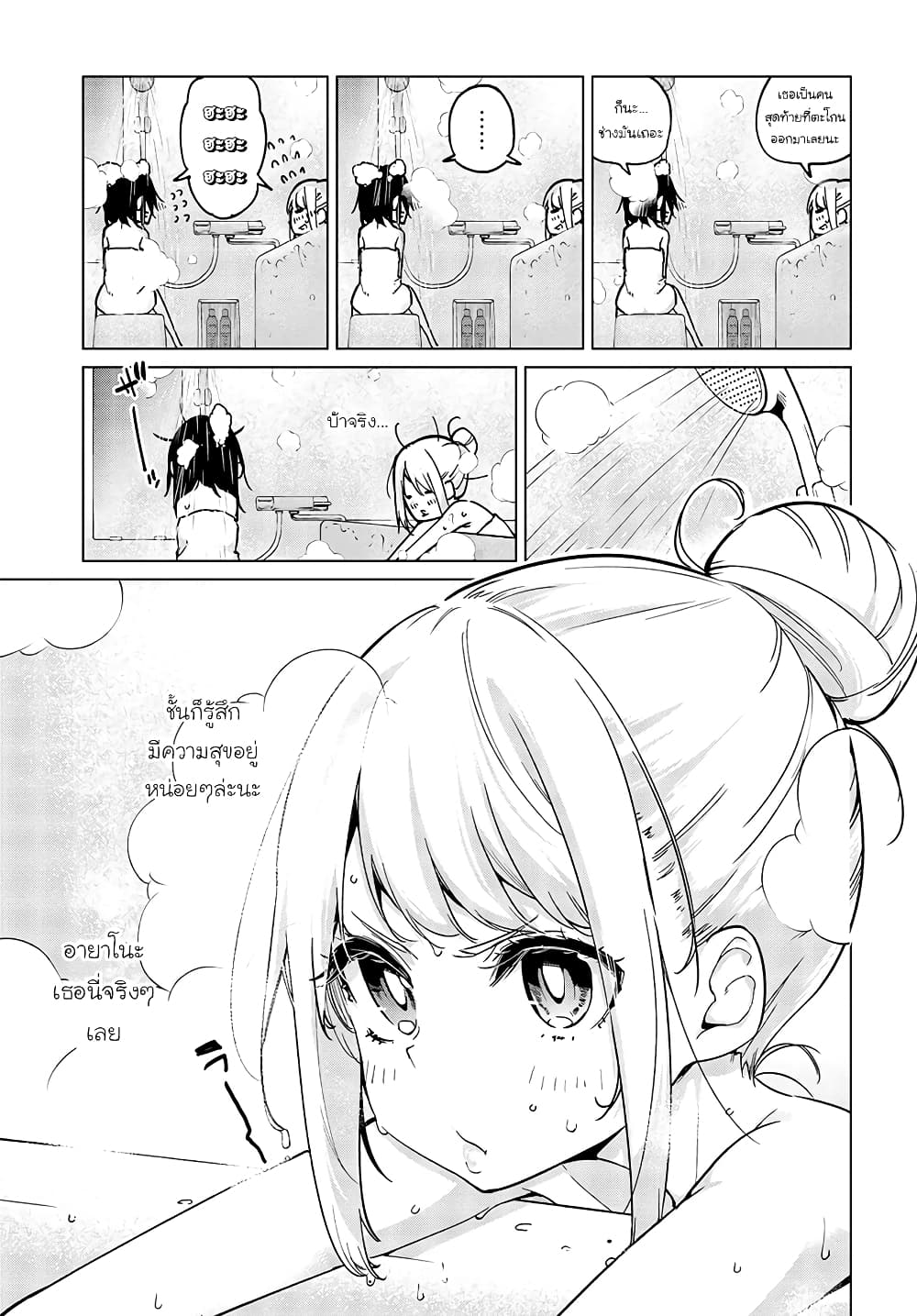 Oroka na Tenshi wa Akuma to Odoru 55-55