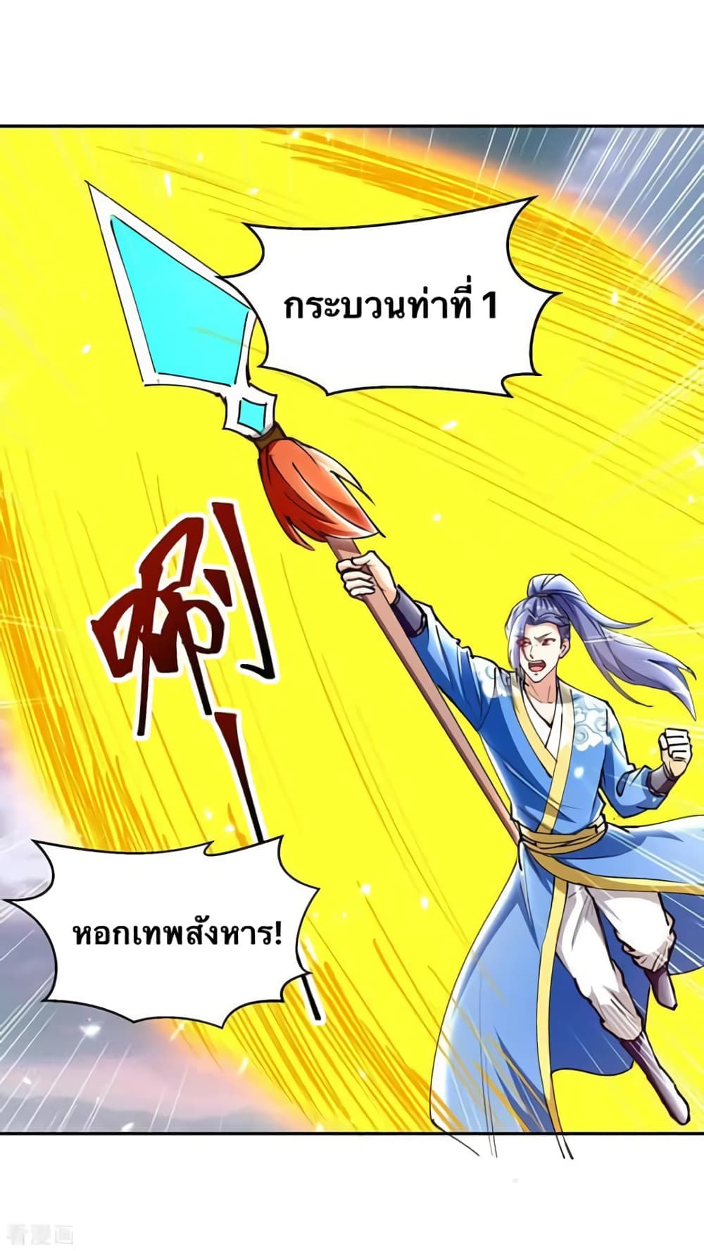 Strongest Leveling 324-324