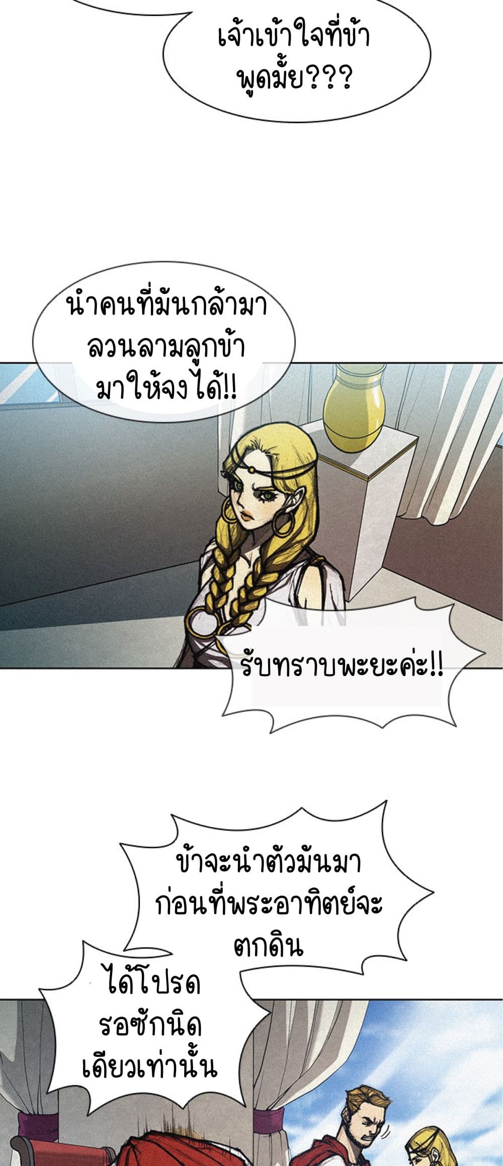 The Long Way of the Warrior 11-11