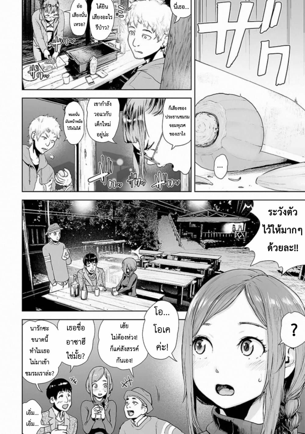 VS Evil 1-1