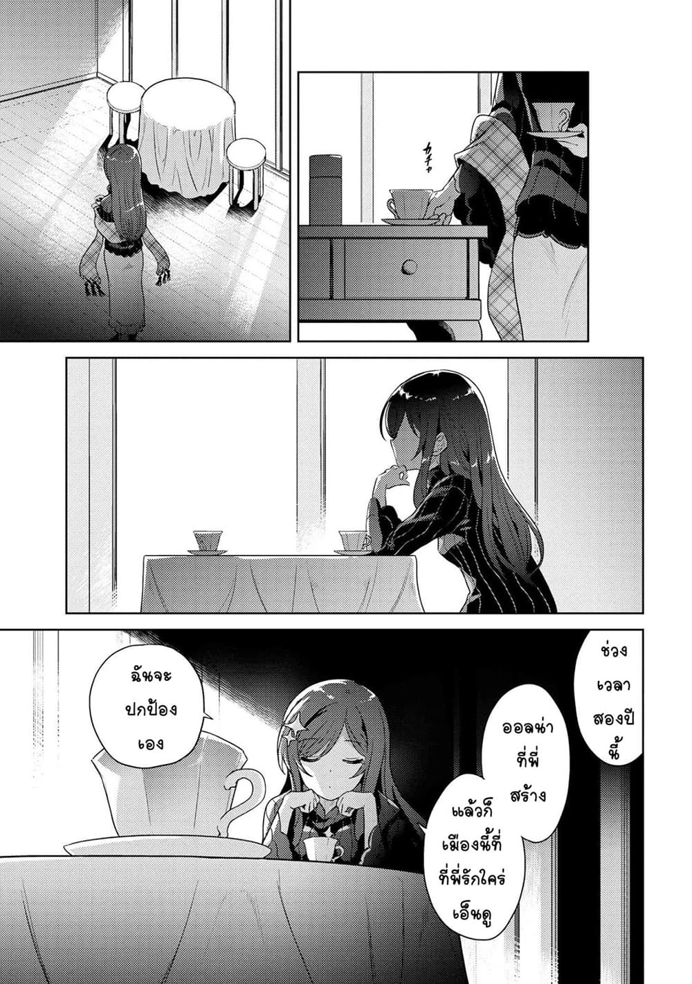 The Best Assassin, Incarnated into a Different World’s Aristocrat สุดยอดมือสังหาร เกิดใหม่เป็นขุนนางที่ต่างโลก 6.1-6.1