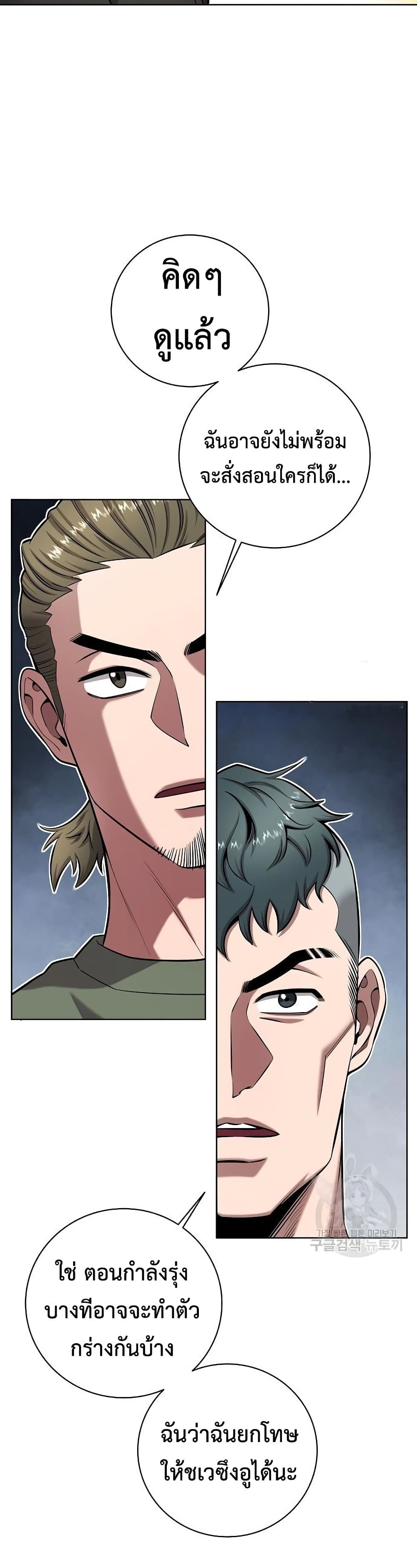 The Dark Mage’s Return to Enlistment 39-39