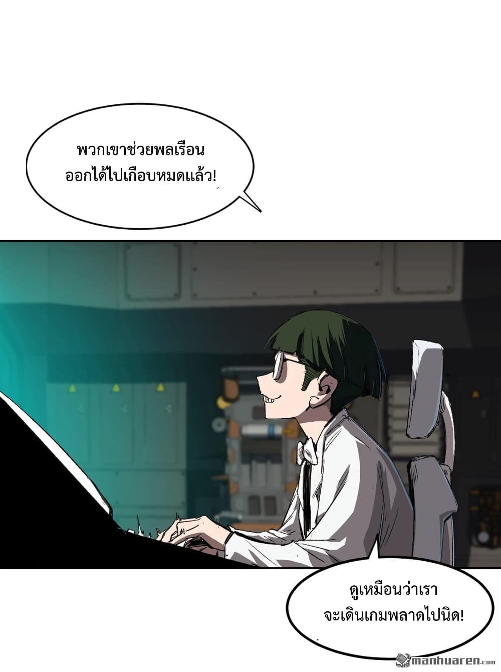 The Strongest Zombie 4-4