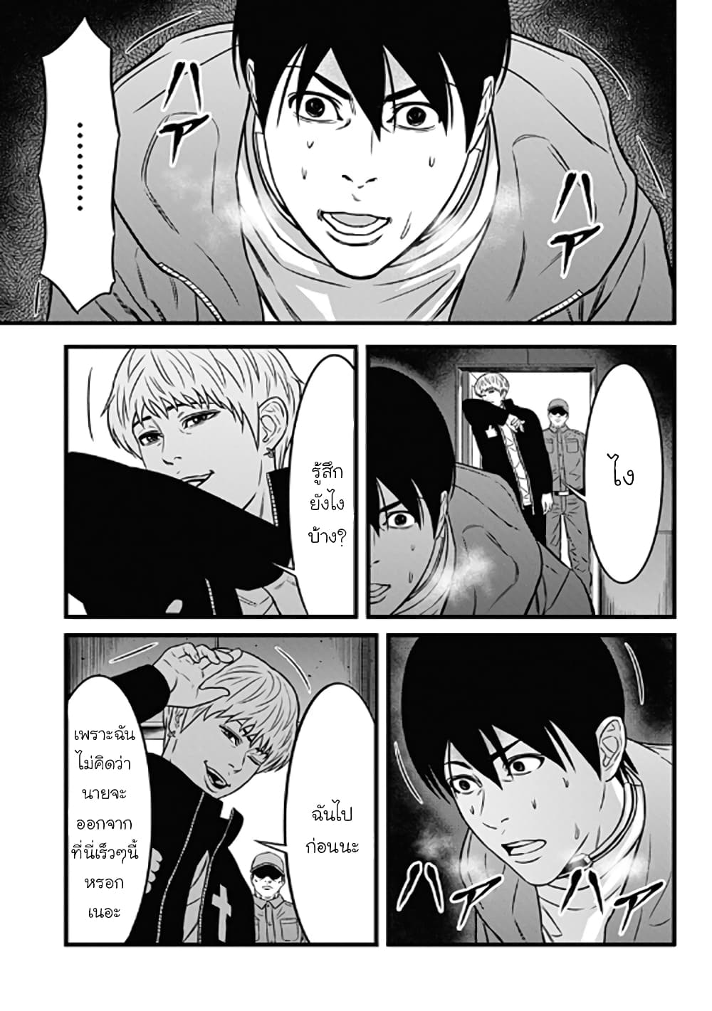 Dorei Yuugi 61-บทสรุป
