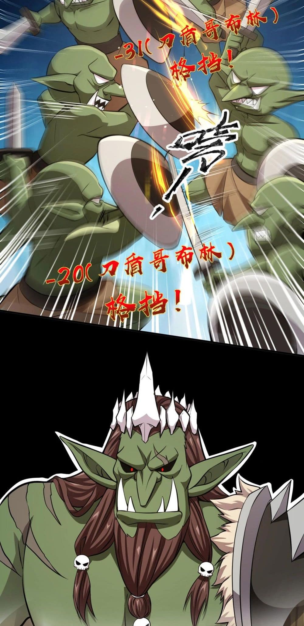 SSS-Rank Lone Summoner 18-18