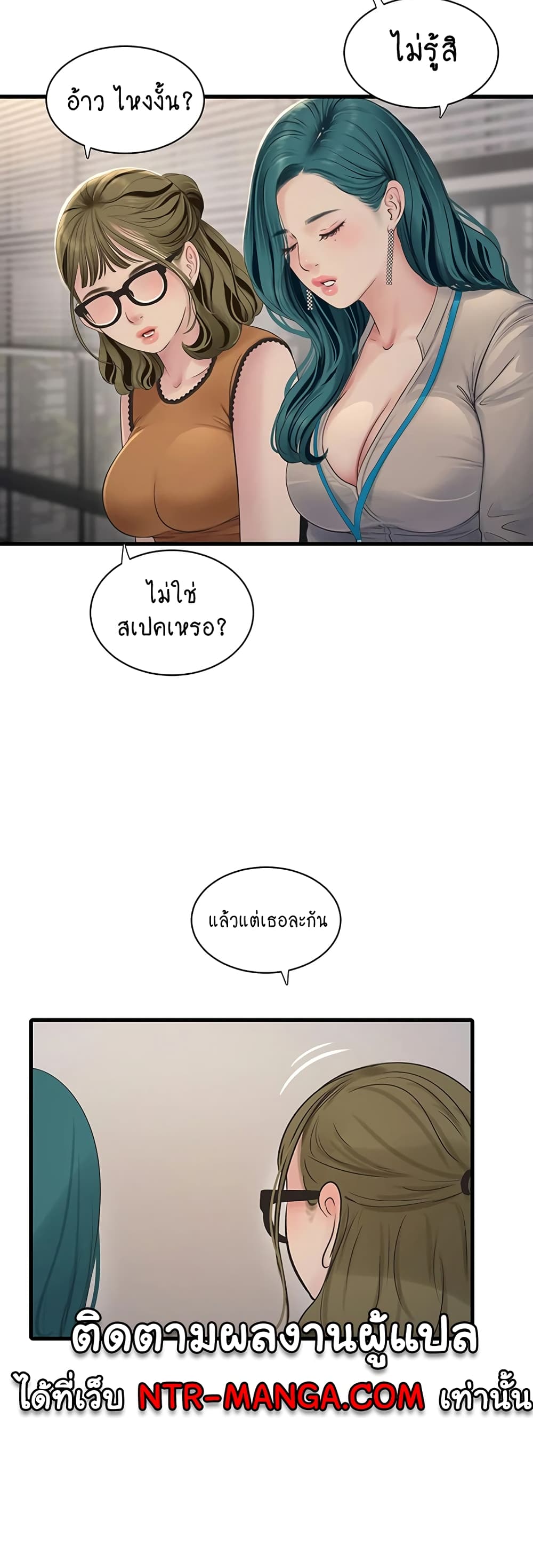 The Hole Diary 49-49