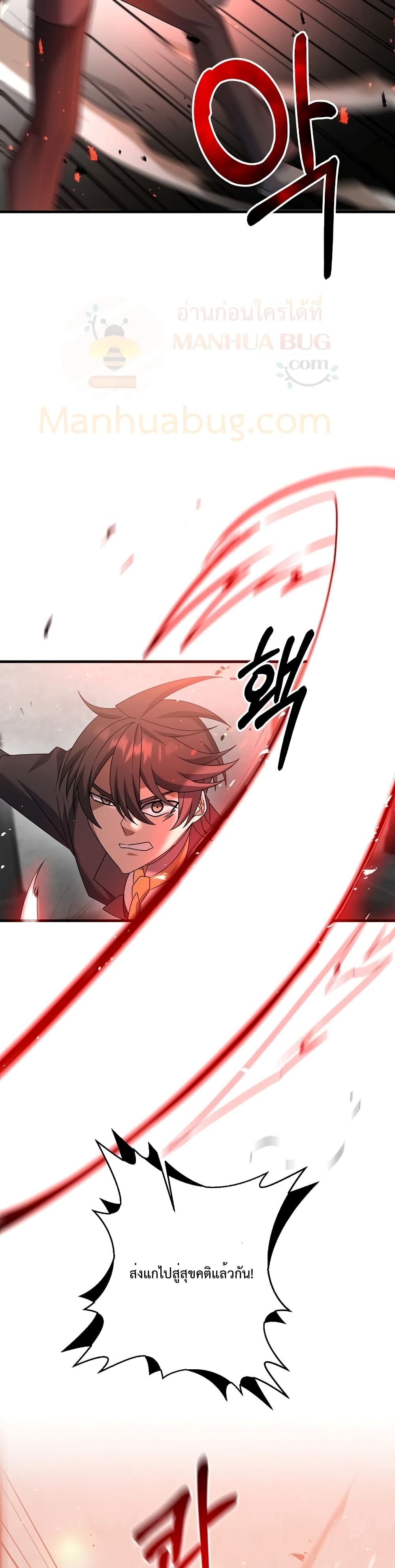 The Lazy Swordmaster 20-20