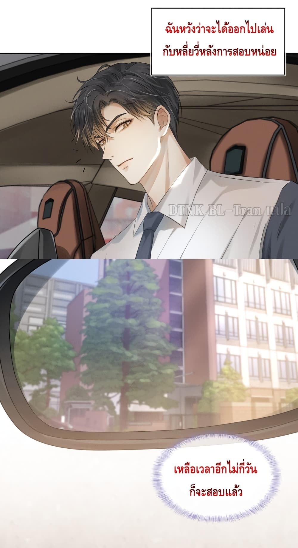 You Love Him 4-4
