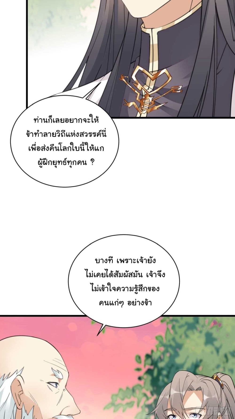 Cultivating Immortality Requires a Rich Woman 58-58