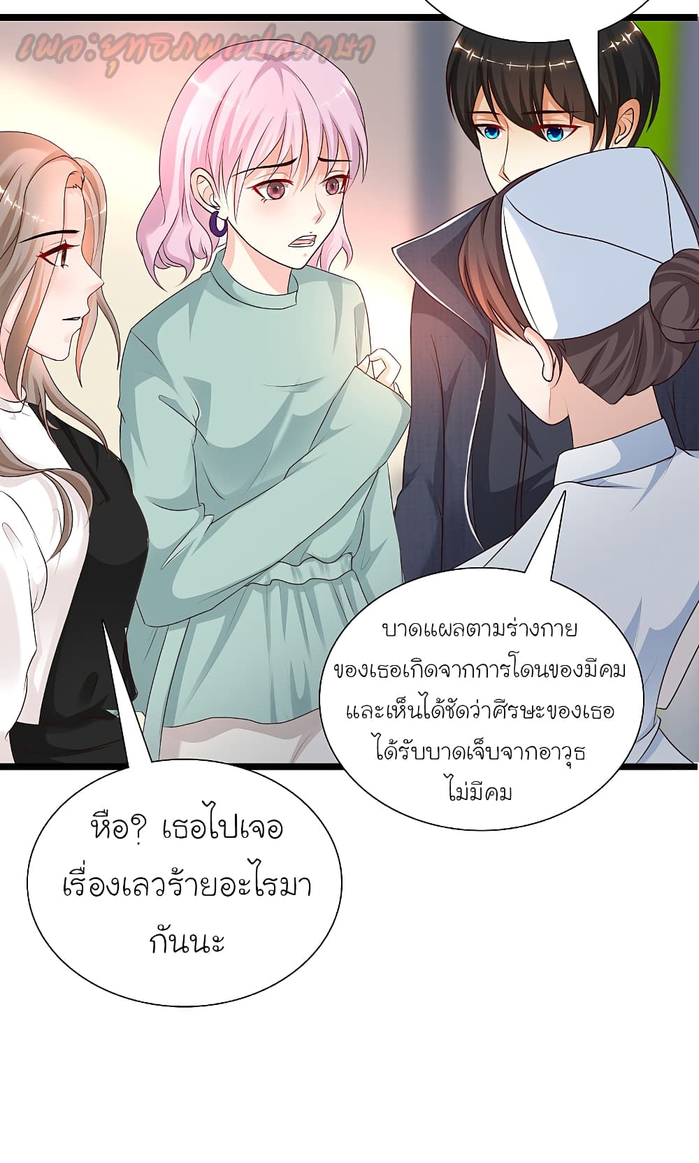 The Strongest Peach Blossom ราชาดอกไม้อมตะ 186-186
