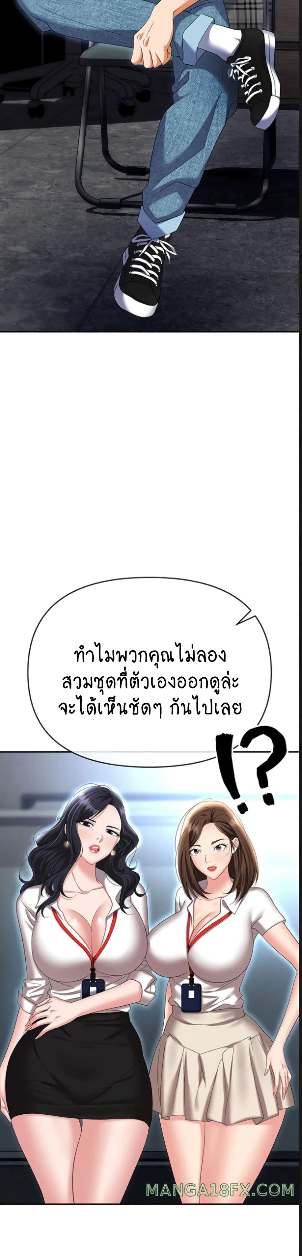 Trap 89-ตอนจบ