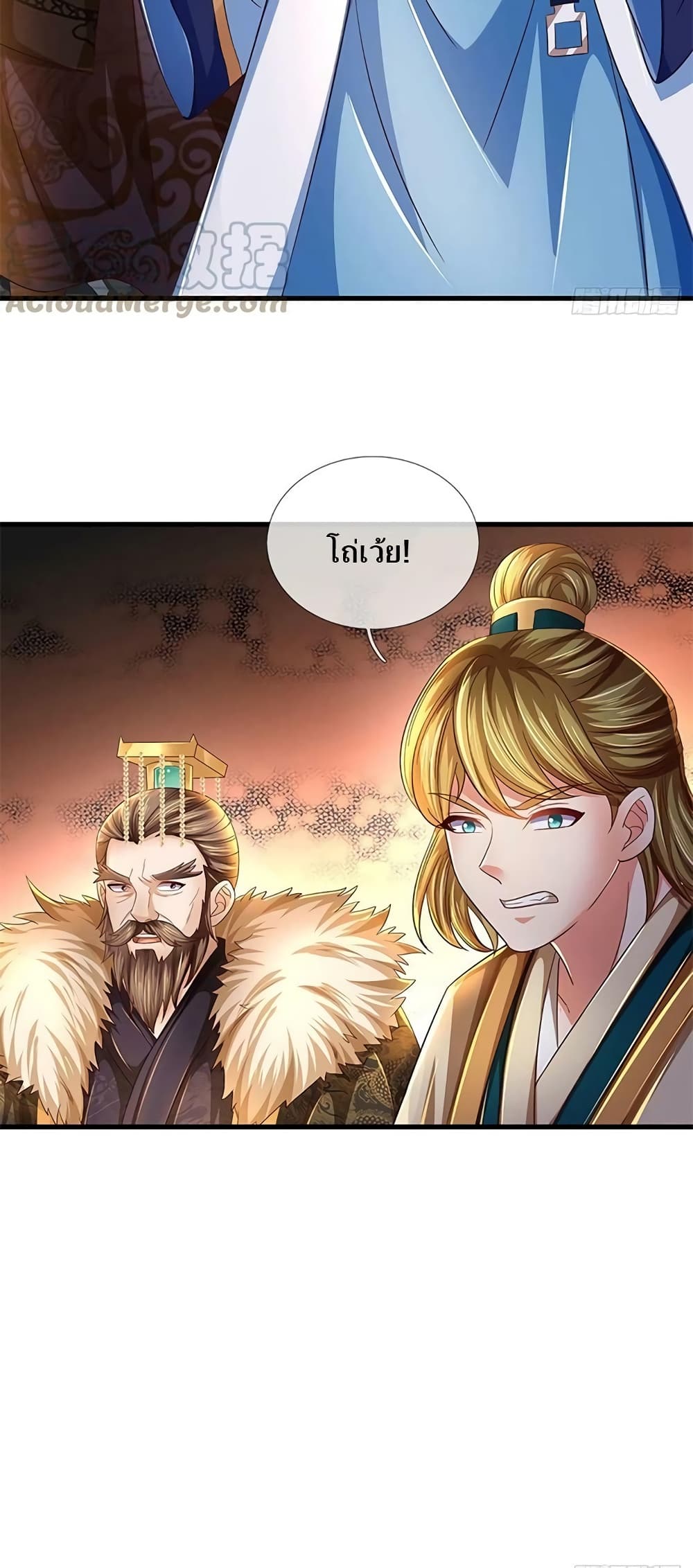 Opening to Supreme Dantian 168-168