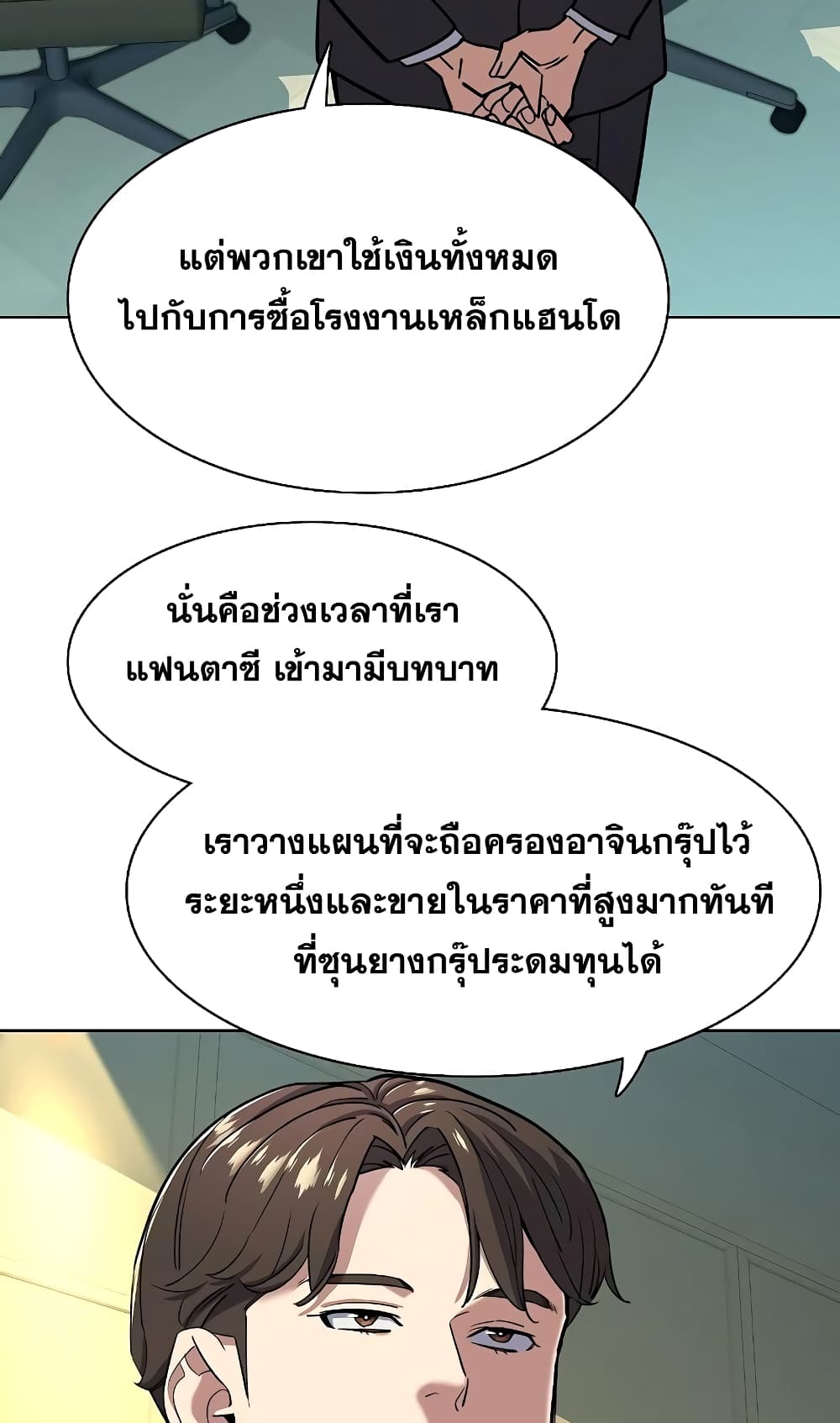 The Chaebeol’s Youngest Son 47-47
