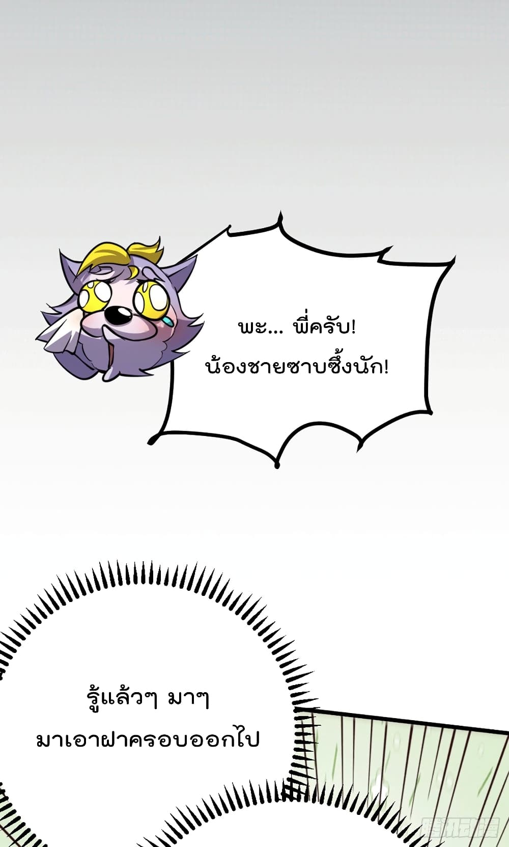 Who is your Daddy? ยอดยุทธ พ่อทุกสถาบัน 45-45