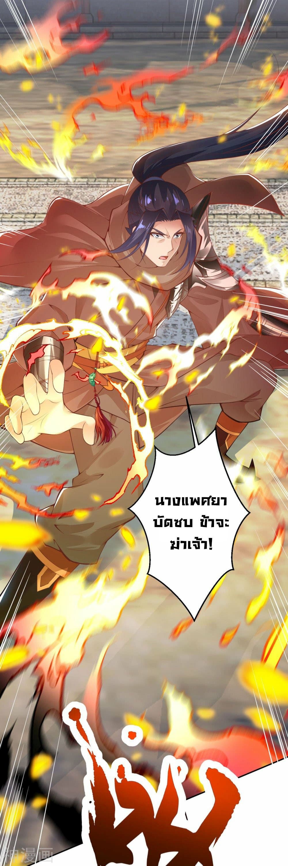 Against the Gods อสูรพลิกฟ้า 429-429