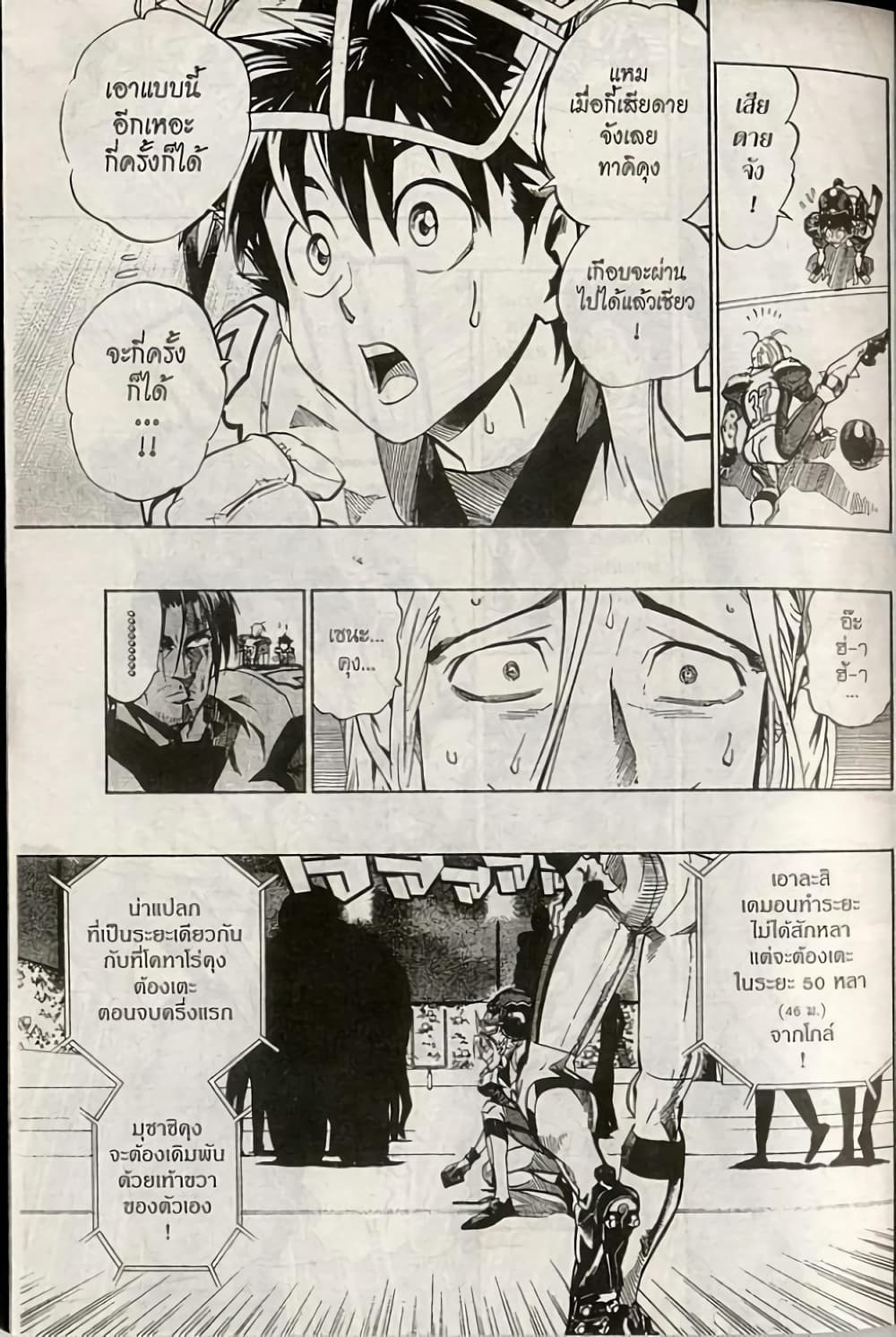 Eyeshield 21 163-163