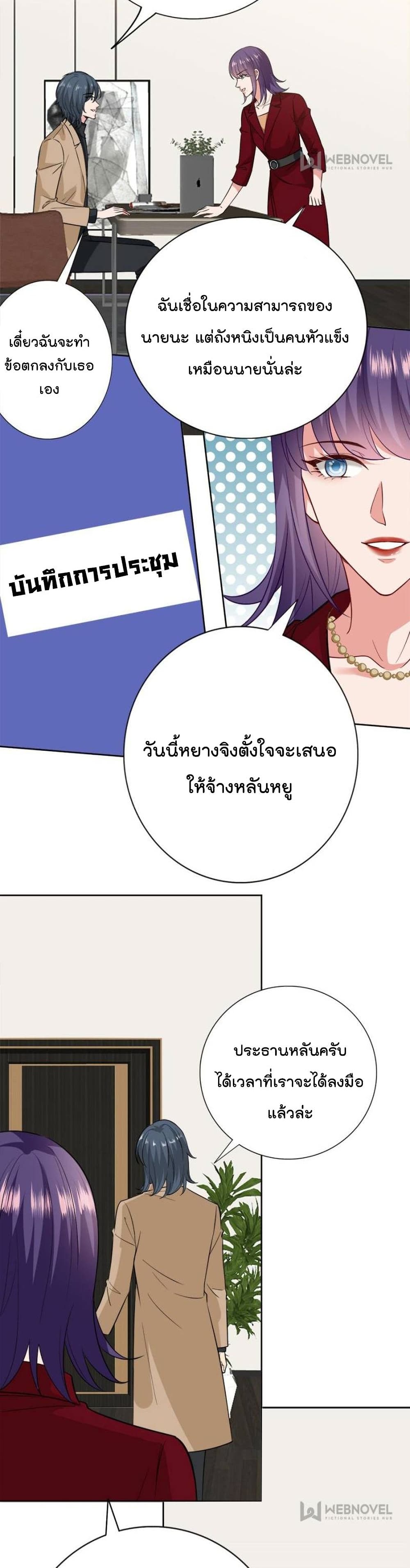 Trial Marriage Husband: Need to Work Hard 81-81