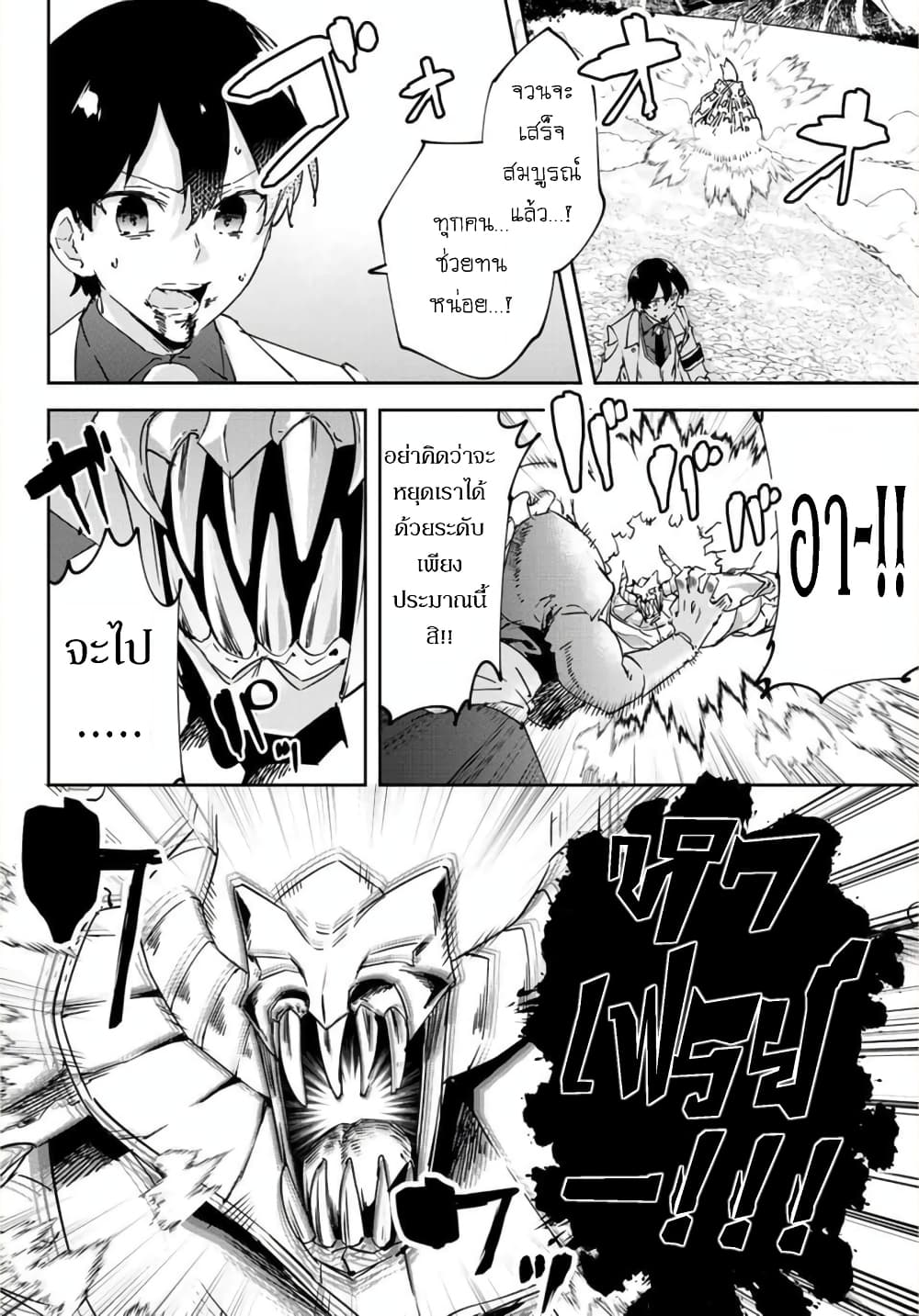 BLACK Kokka wo Tsuihou Sareta Kedo [Zenjidou Eirei Shoukan] ga Aru Kara Nani mo Komaranai 14-จำกัดเวลา