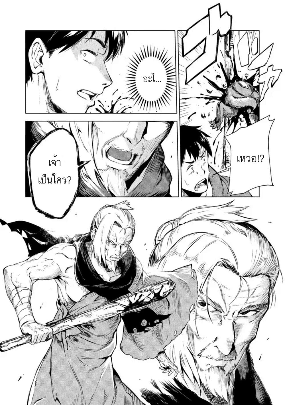 Deck Hitotsu de Isekai Tanbou 4-4