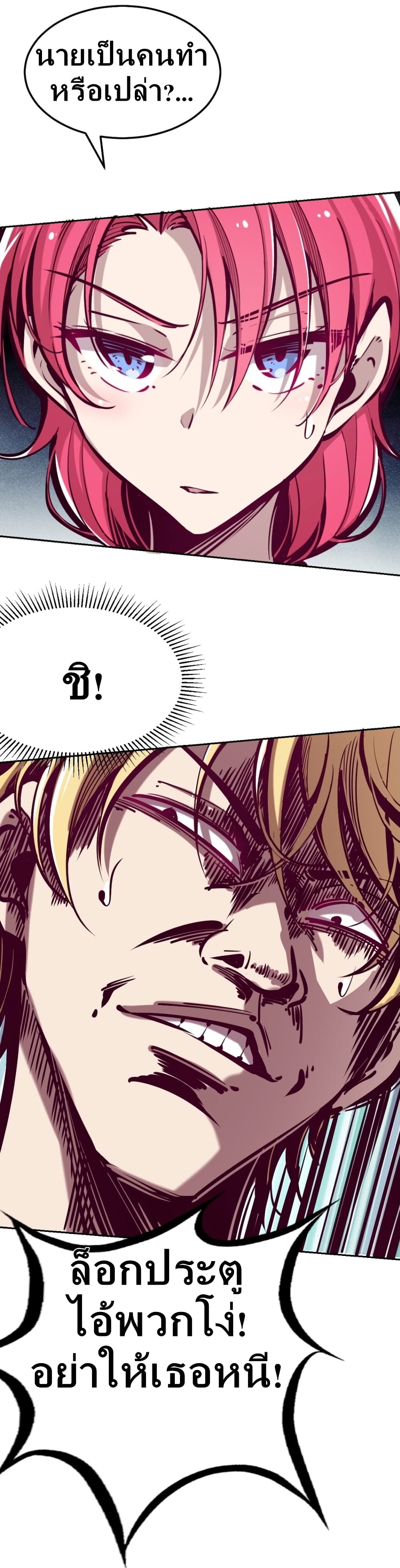 Demon X Angel, Can’t Get Along! 22-22