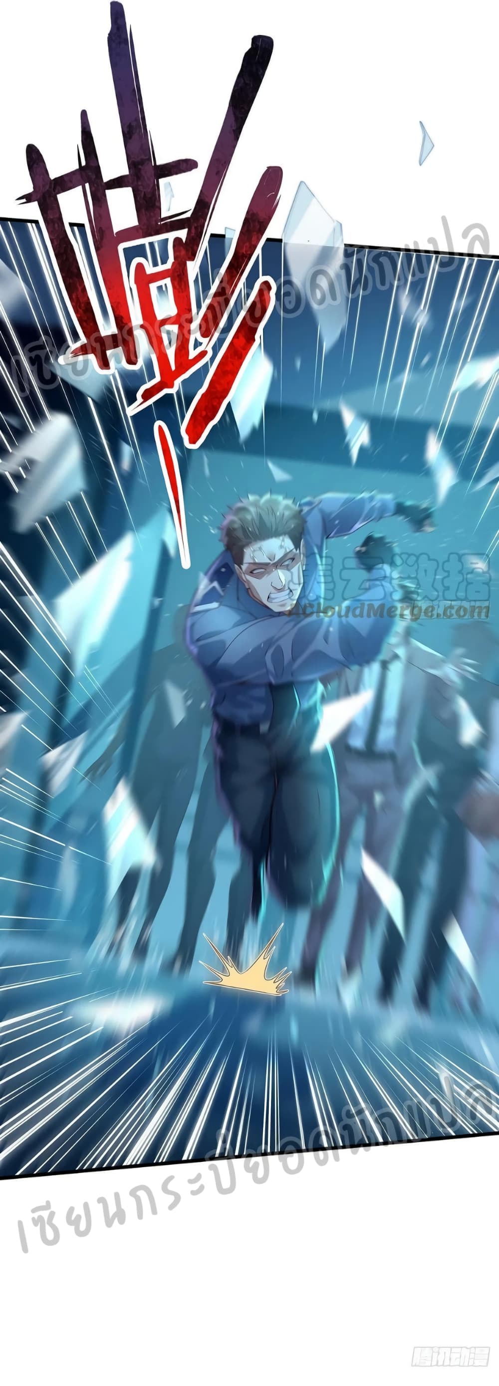 The Strongest Demon Spirit 25-25