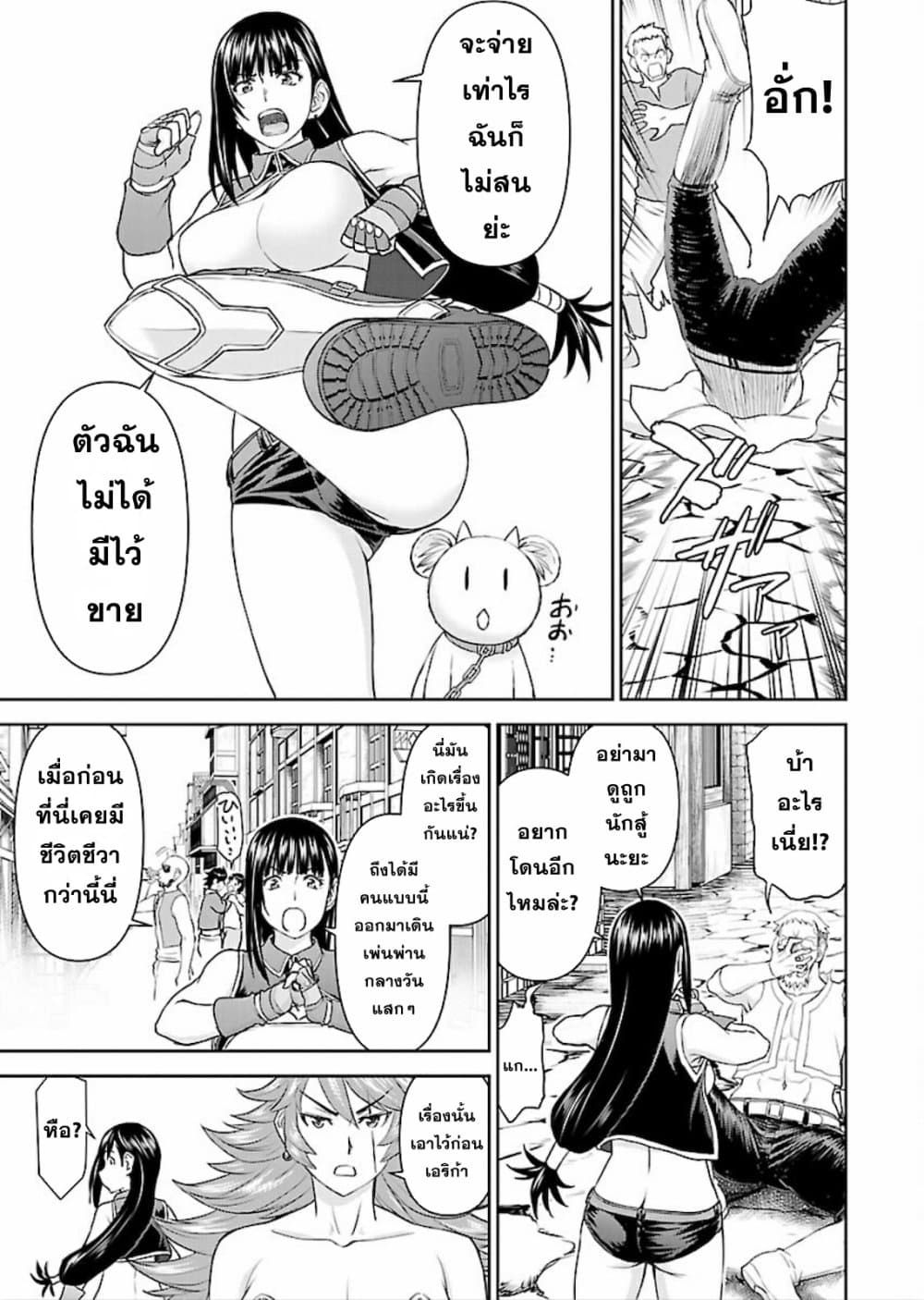 Isekai Sniper Is the Female Warrior's Mofumofu Pet 8-8
