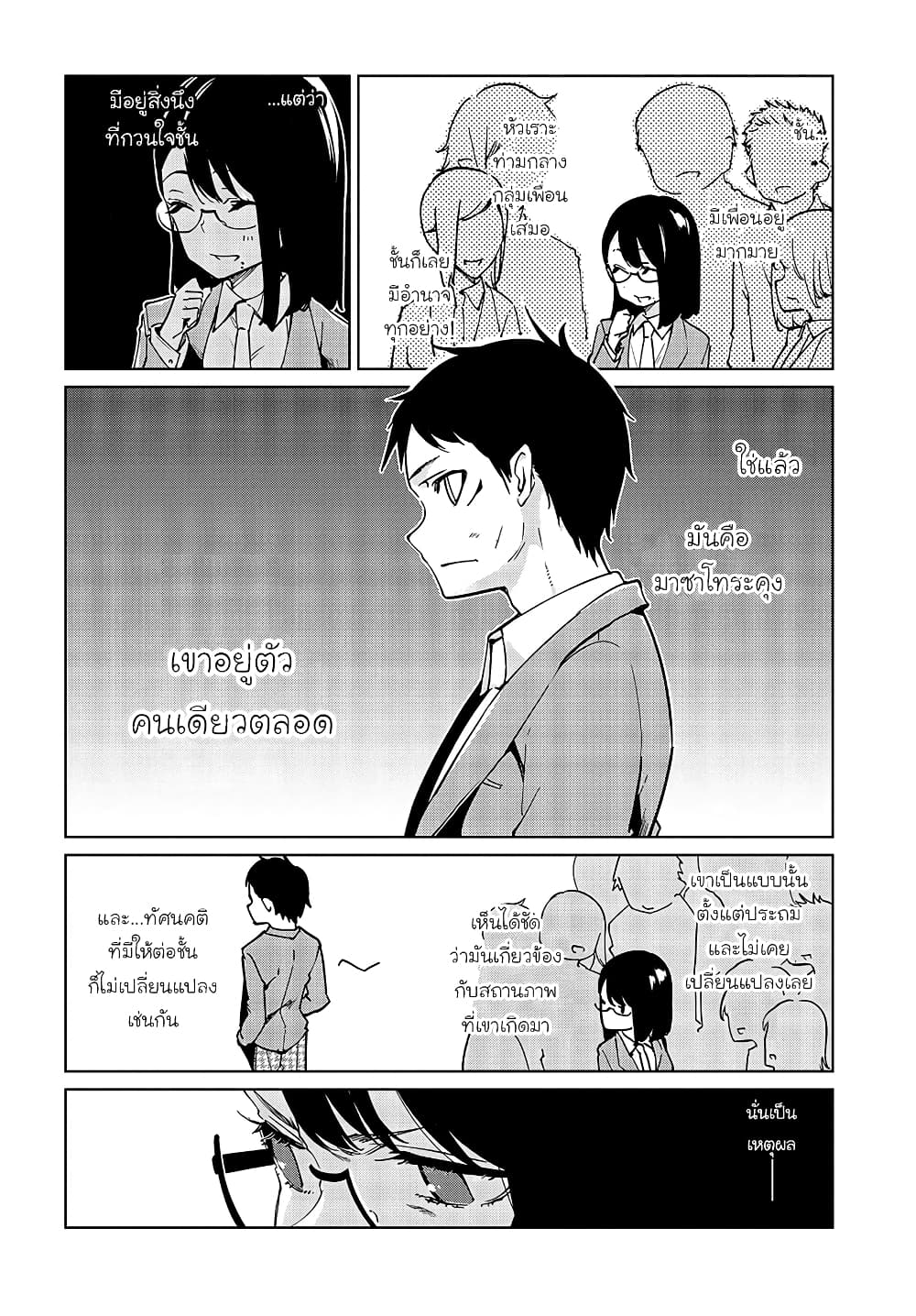 Oroka na Tenshi wa Akuma to Odoru 50-50