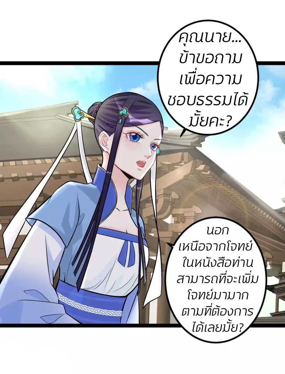 Poisonous Doctor: First Wife's Daughter 50-50