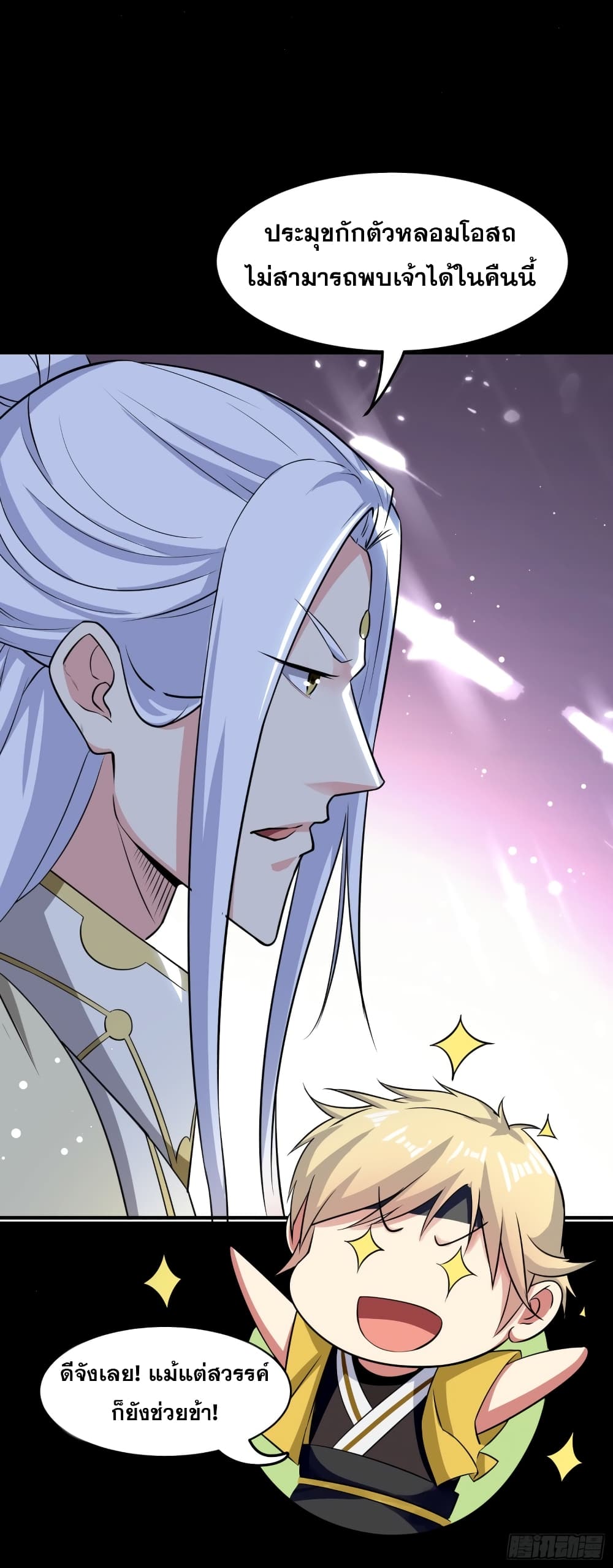 Immortal King of Ten Thousand Realms 27-27