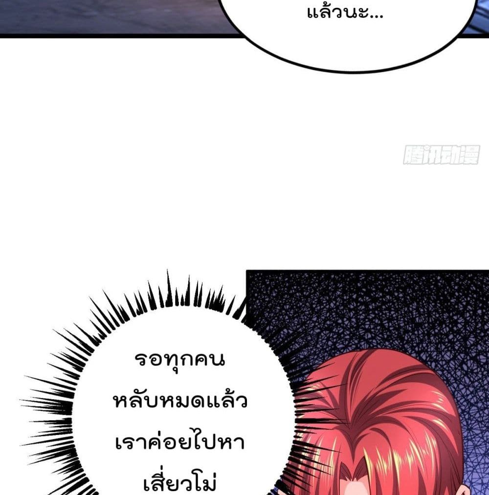 My Harem in The Doomday ฮาเร็มสาววันสิ้นโลกนี้ ของผมนะค้าบ 27-27