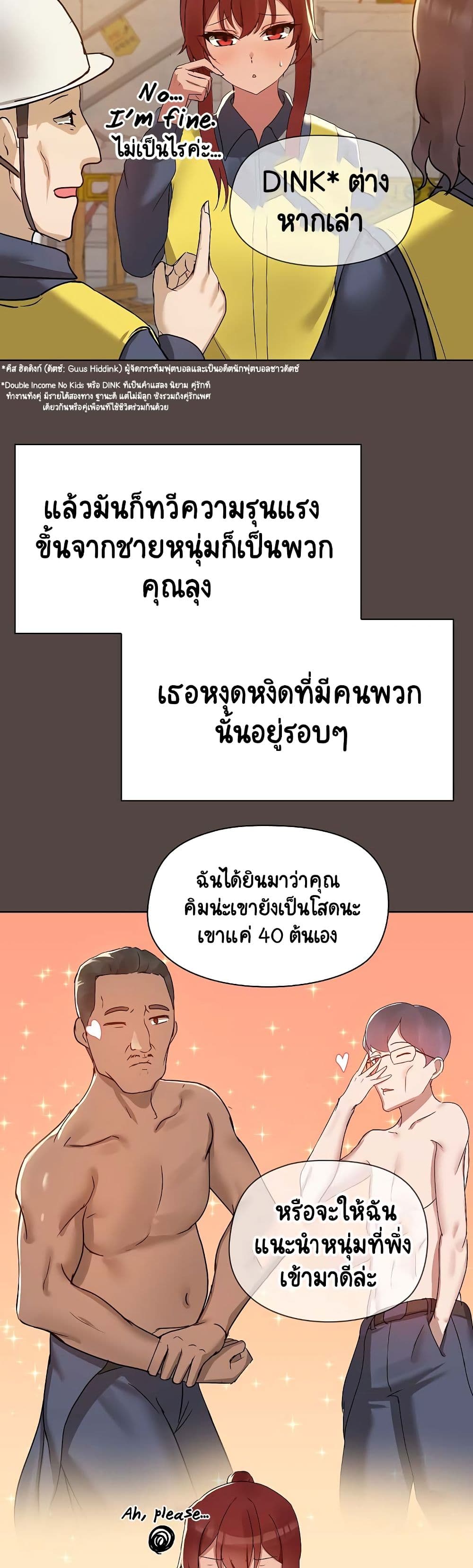 Share Boyfriend 2-2