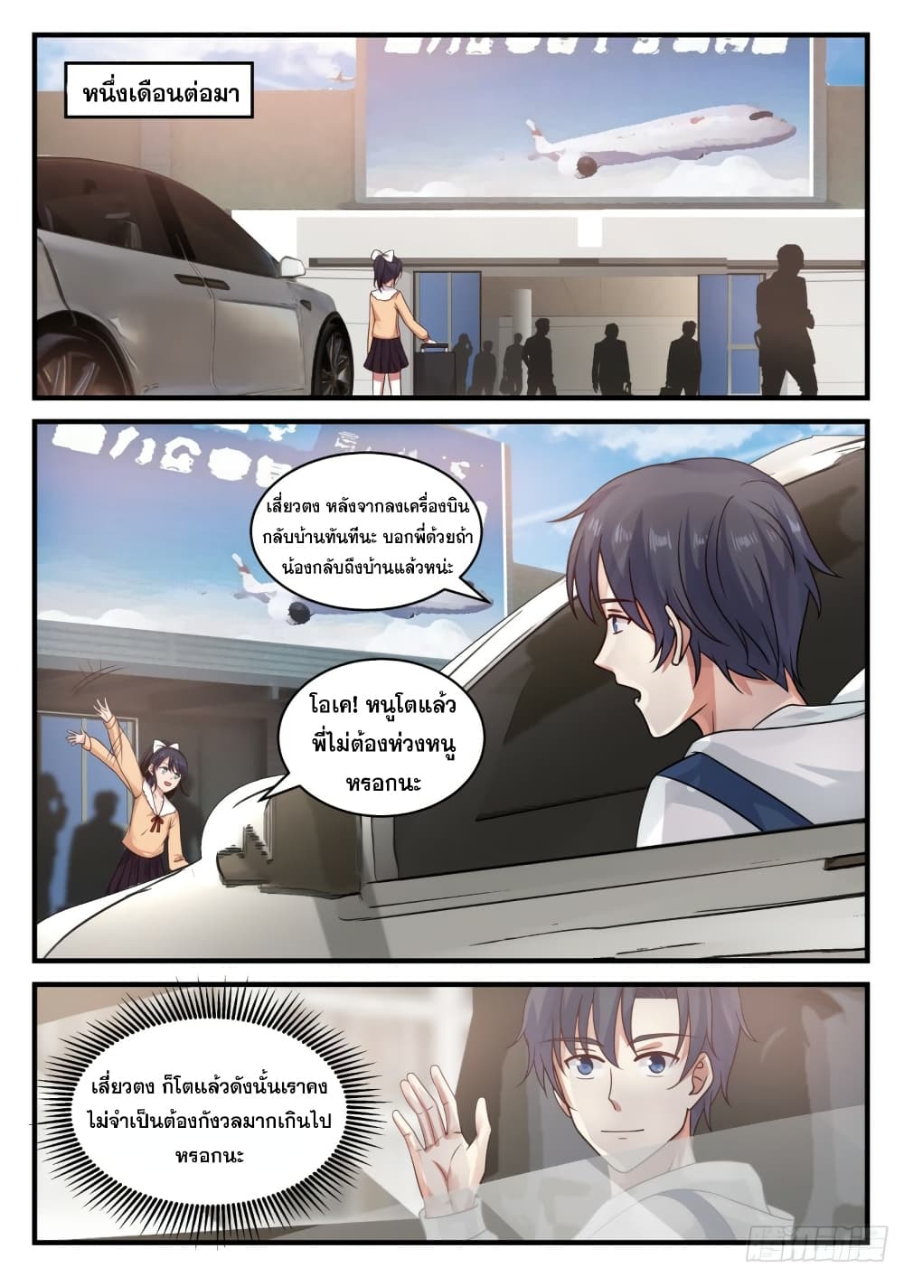 God Student 116-116