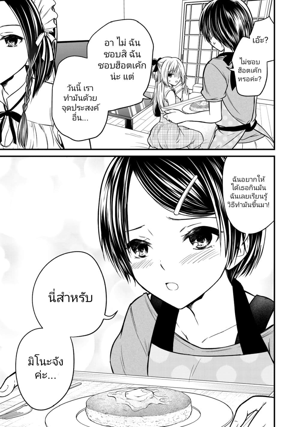 Ojousama no Shimobe 89-89