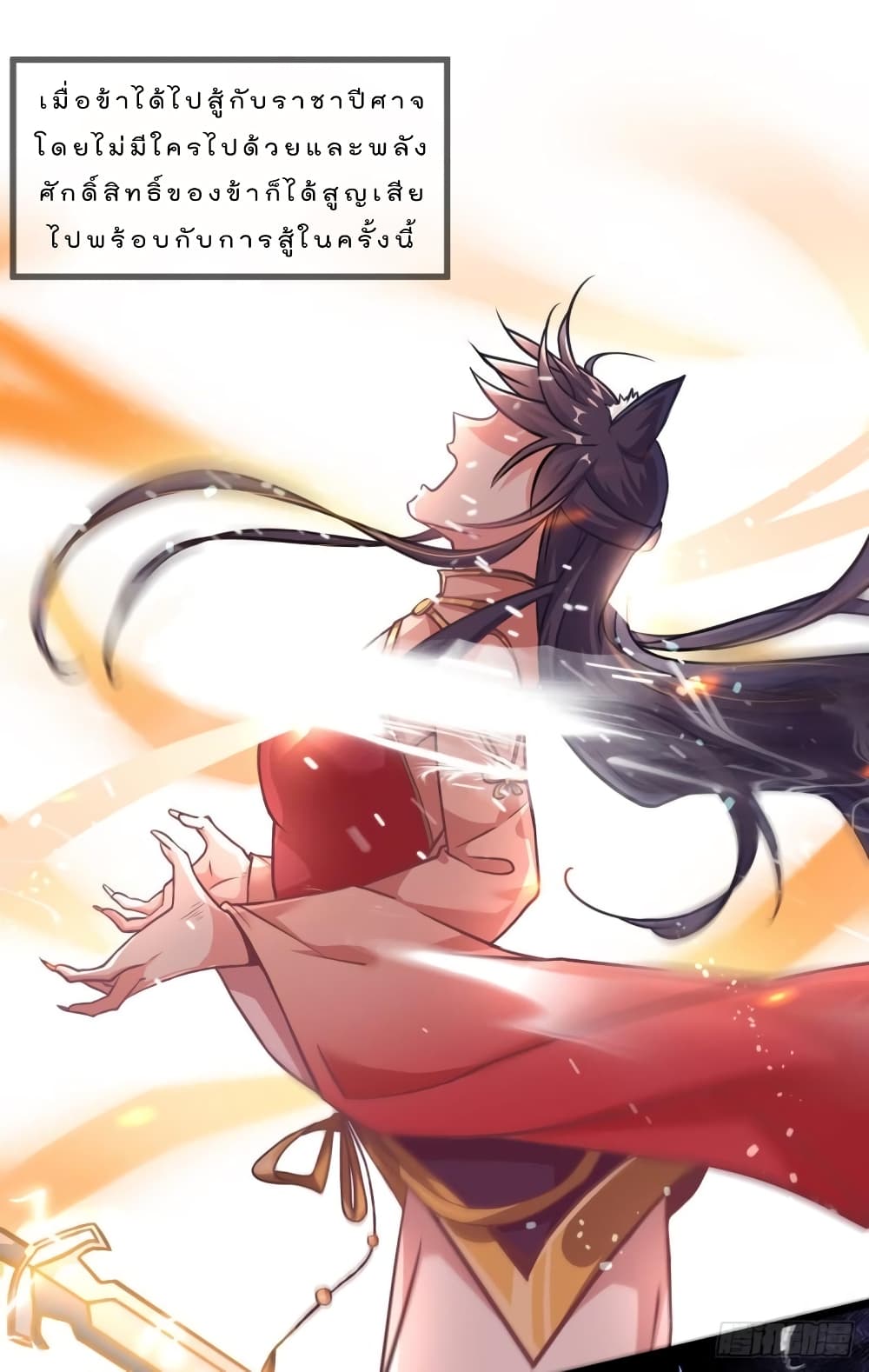 The Strongest Young Fox with A Cool System 1-1