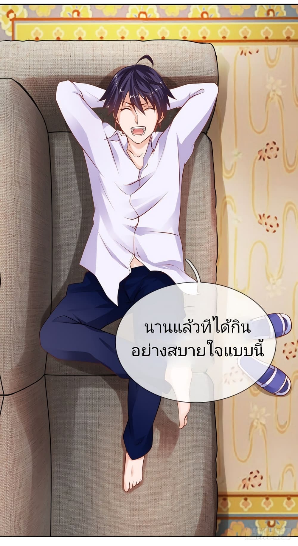 Flower Protector King In The City 6-6