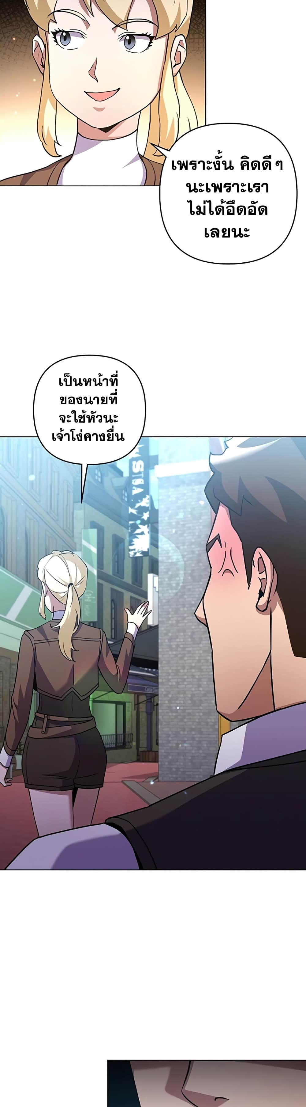 Surviving in an Action Manhwa 18-18