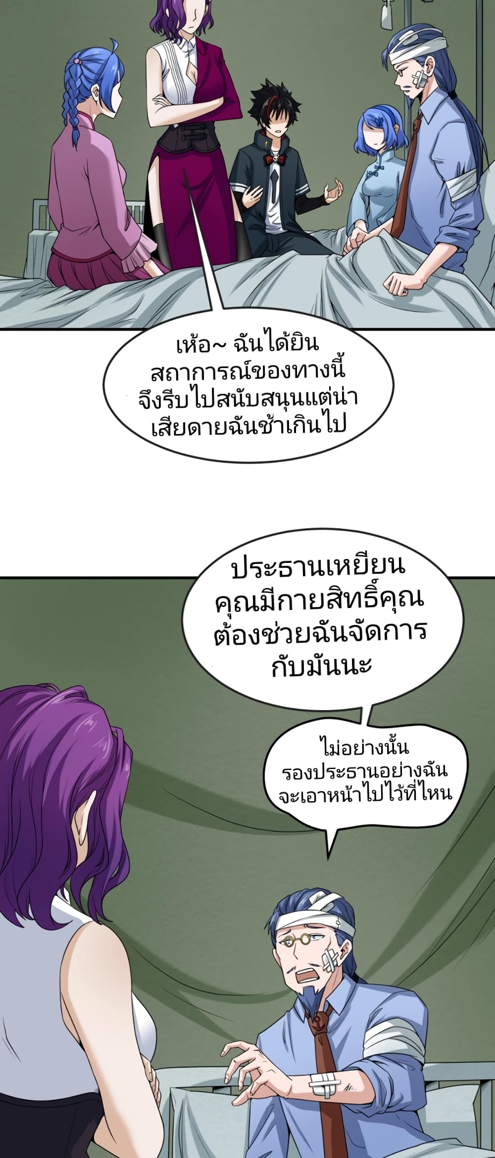 The Age of Ghost Spirits 23-23