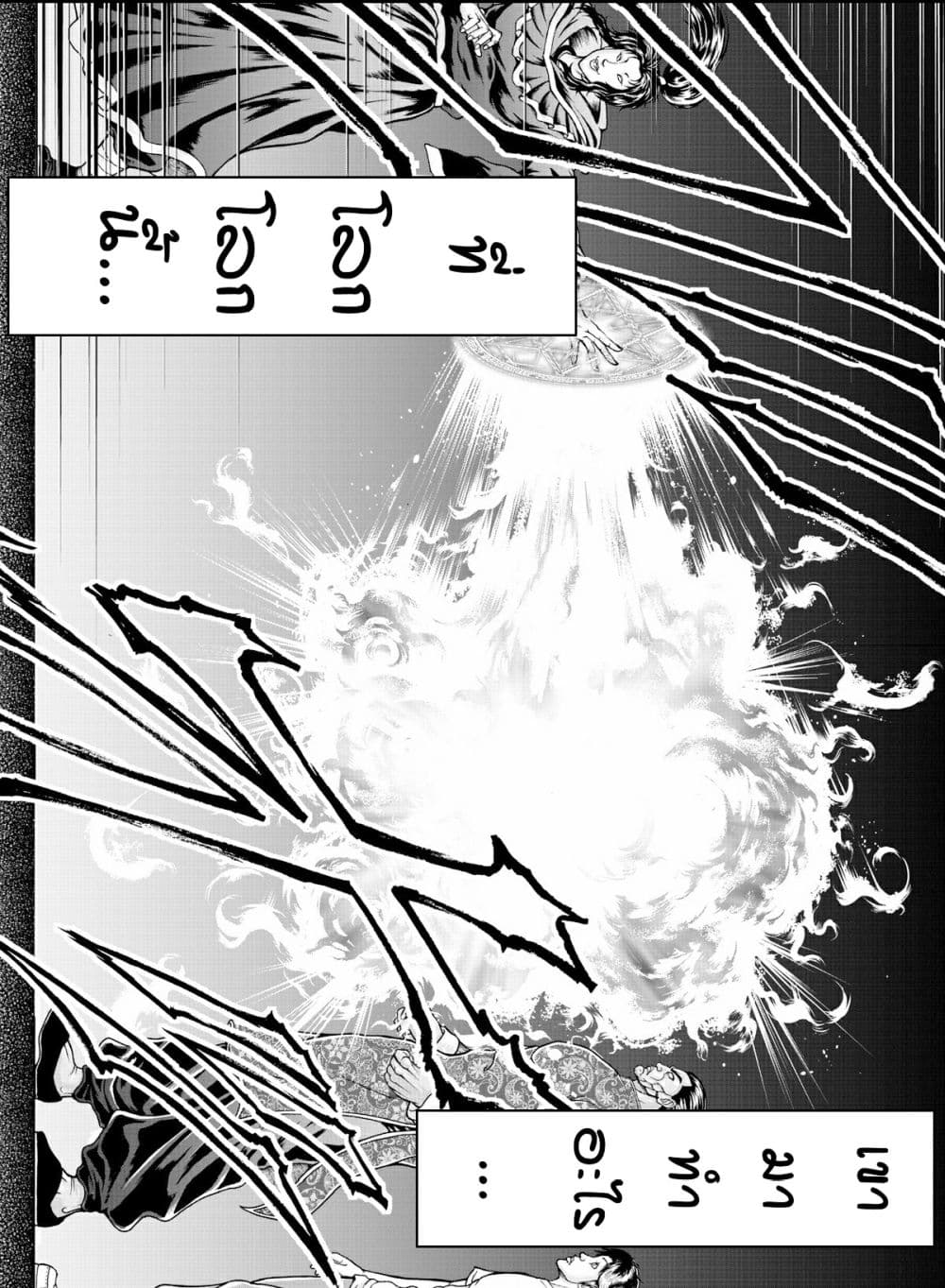 Baki Gaiden - Retsu Kaioh Isekai Tensei Shitemo Ikko Kamawan! 7-คนขี้แพ้