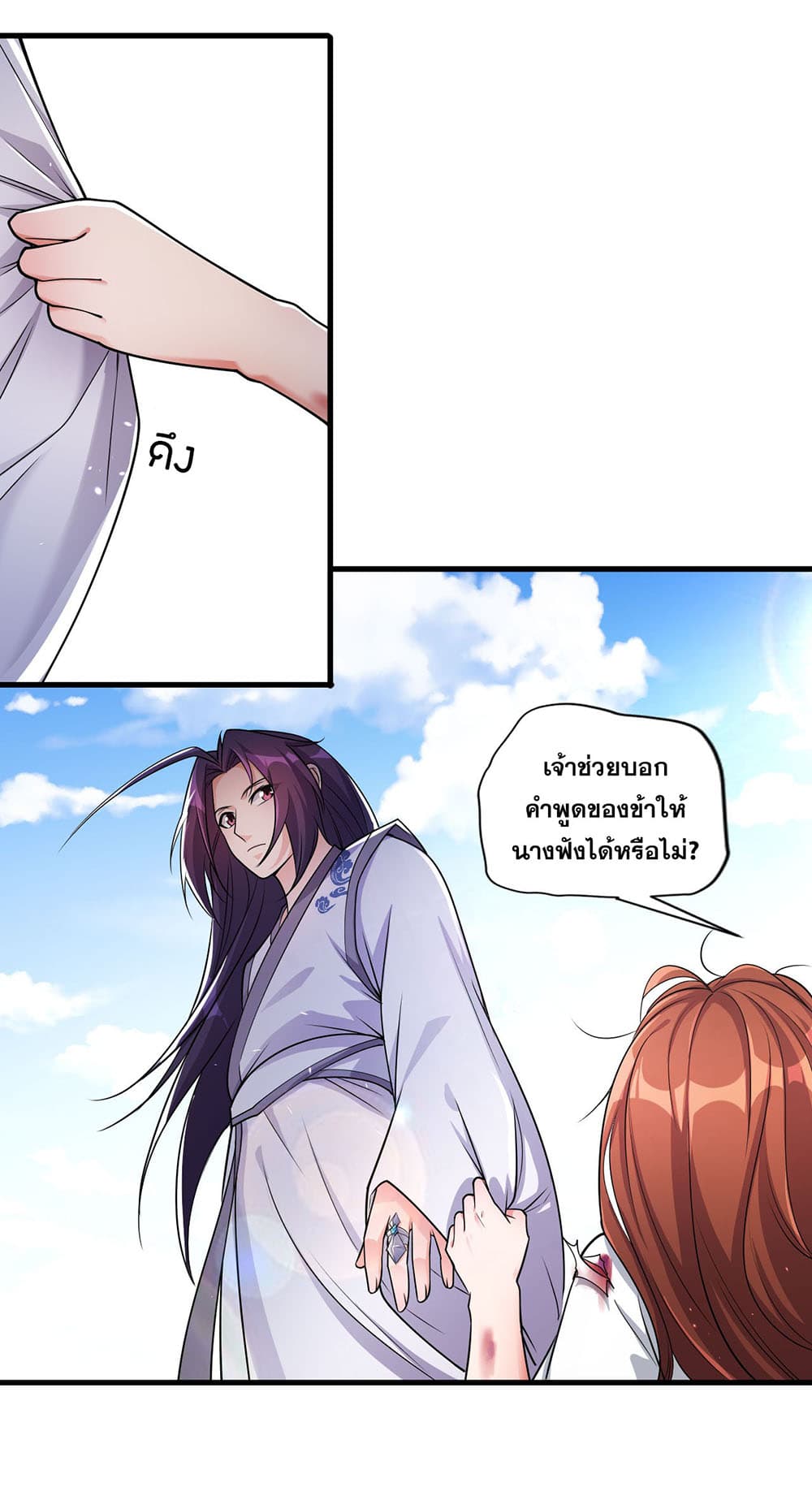 I Just Need to Pick Up a Female Disciple 10-10