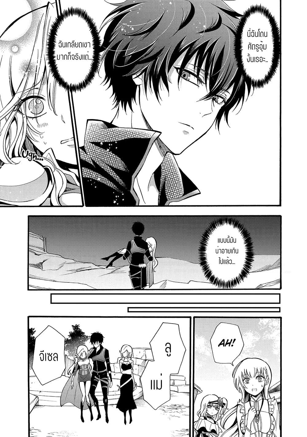 Mahou Shoujo Gakuen no Suketto Kyoushi 11.2-11.2