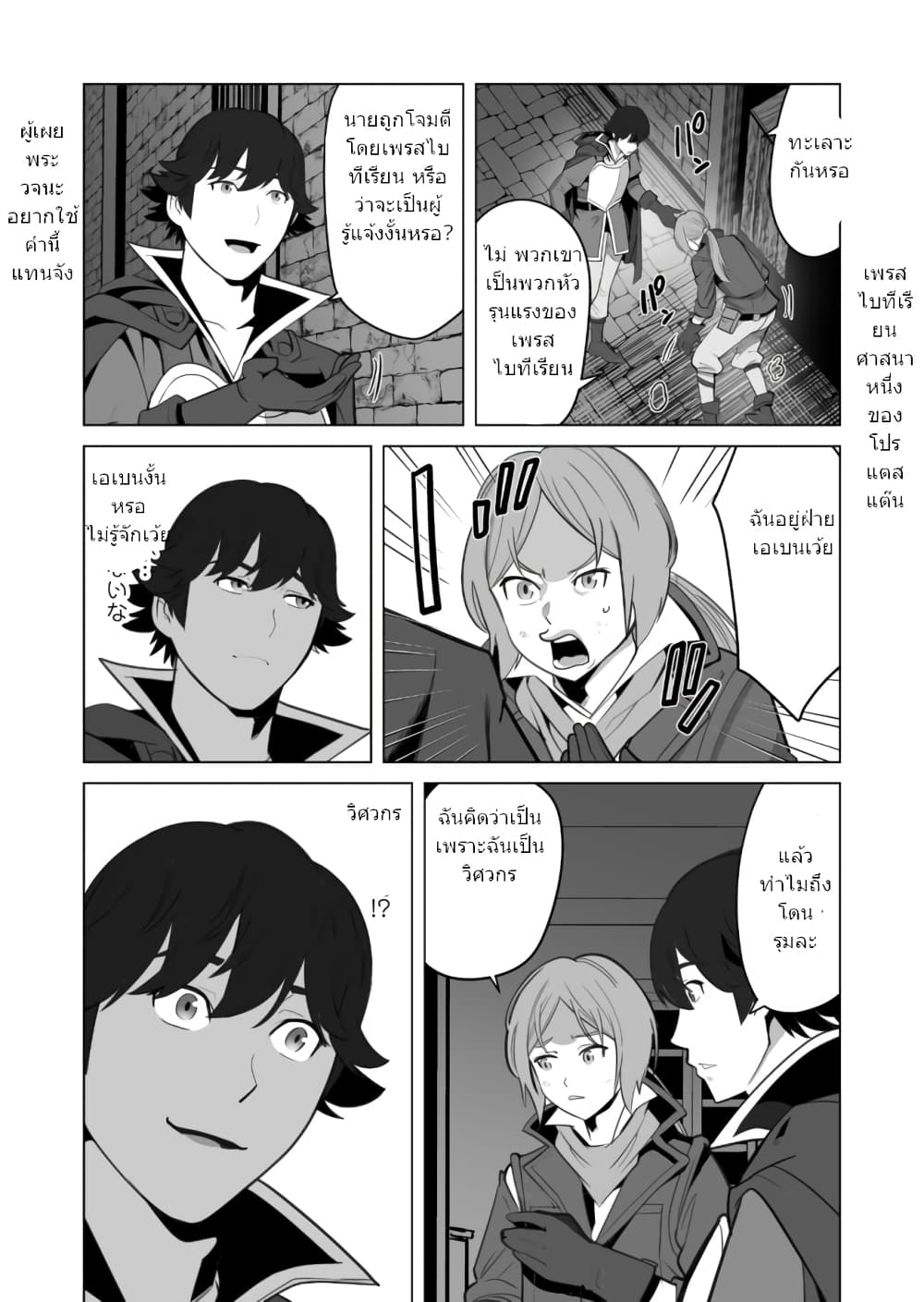 Sen no Sukiru o Motsu Otoko 30.1-30.1