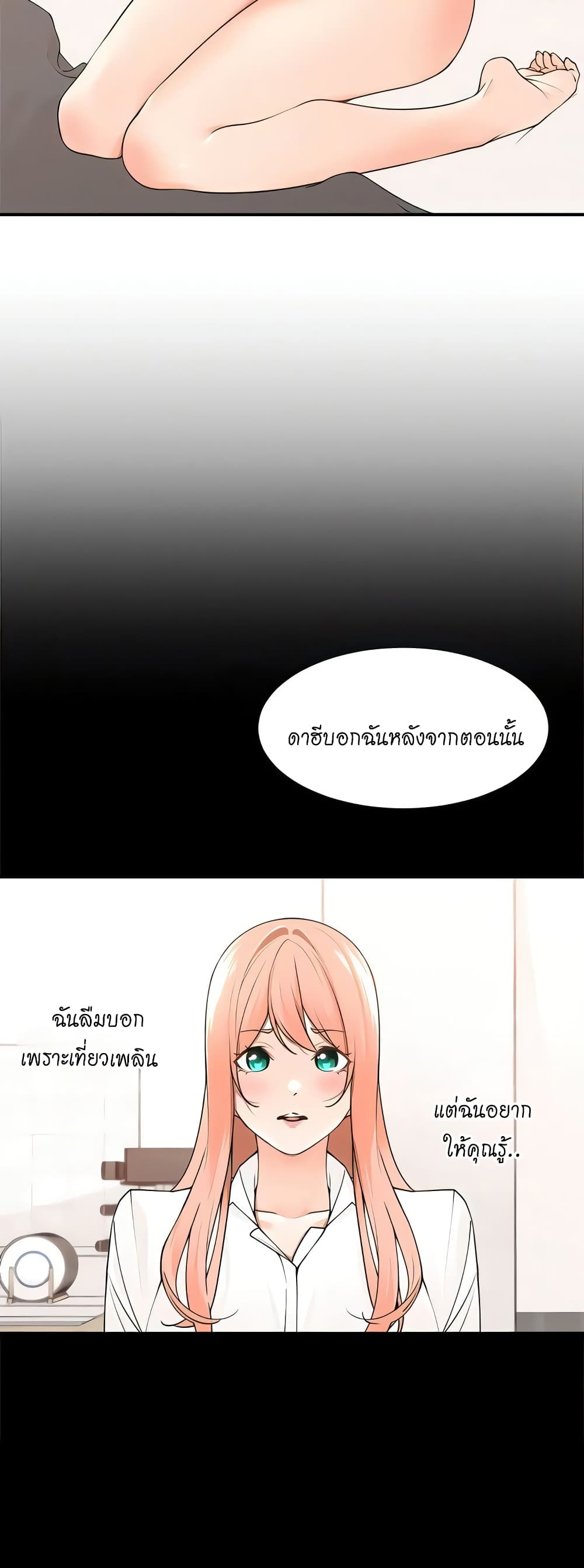 Manager, Please Scold Me 39-39