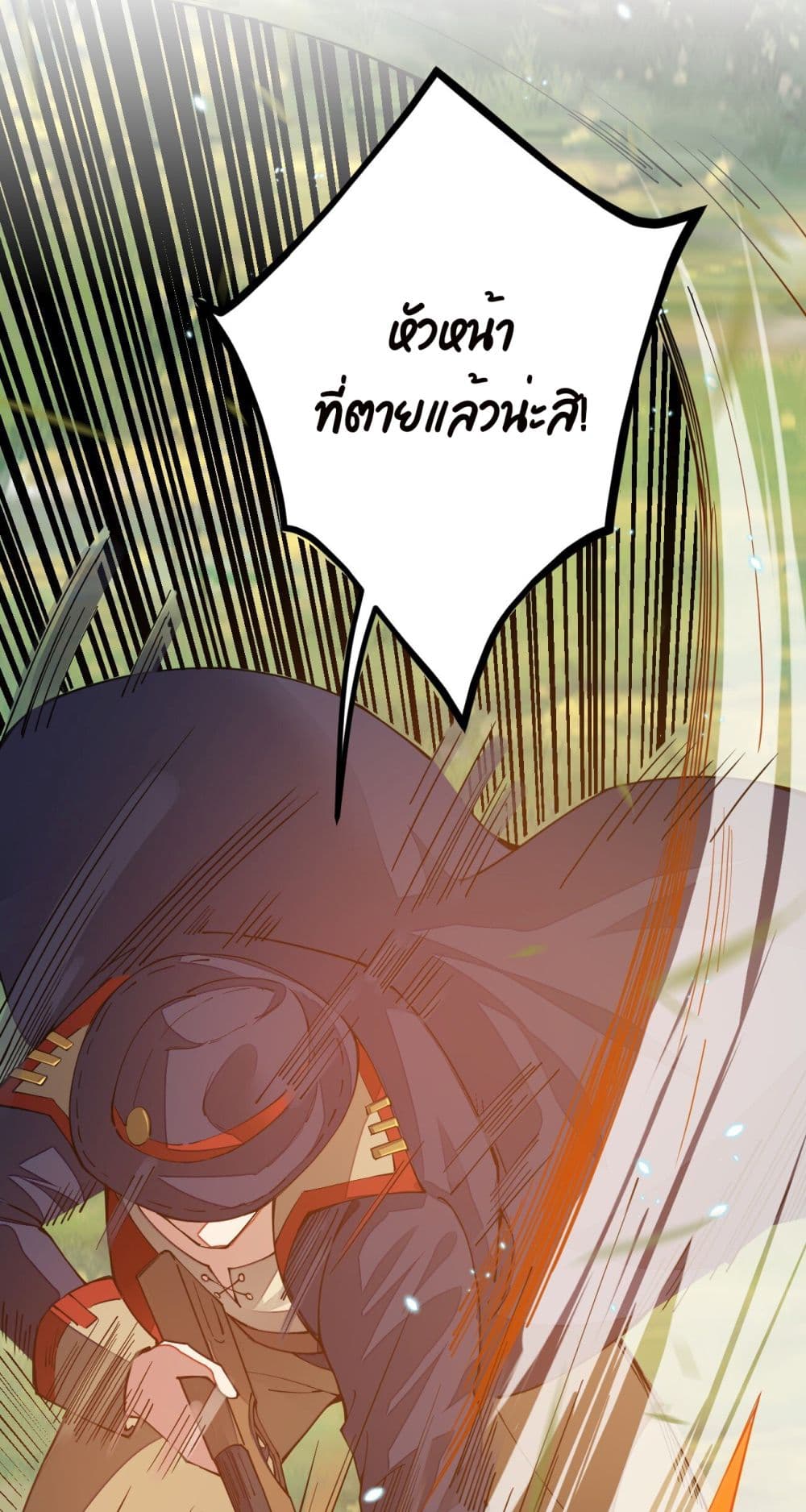 Sword God’s Life Is Not That Boring 11-11