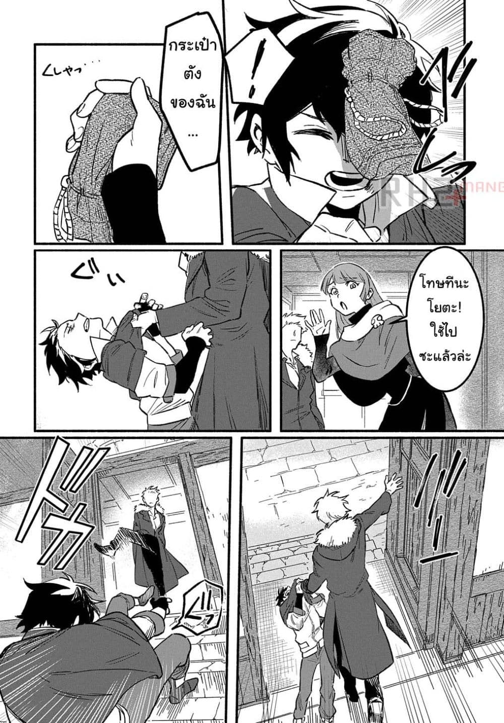 Fuguu Skill no Shien Madoushi – Party wo Tsuihousareta kedo, Chokugo no Skill Update de Shin no Chikara ni Mezamete Saikyou ni natta 1-1