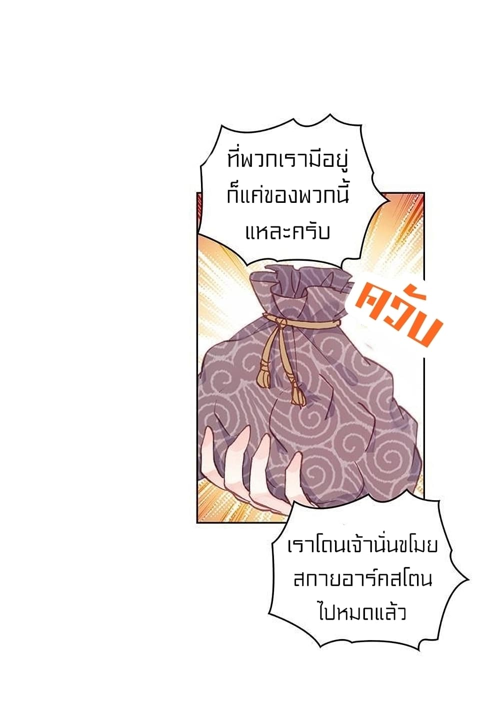 Perfect World 76-76